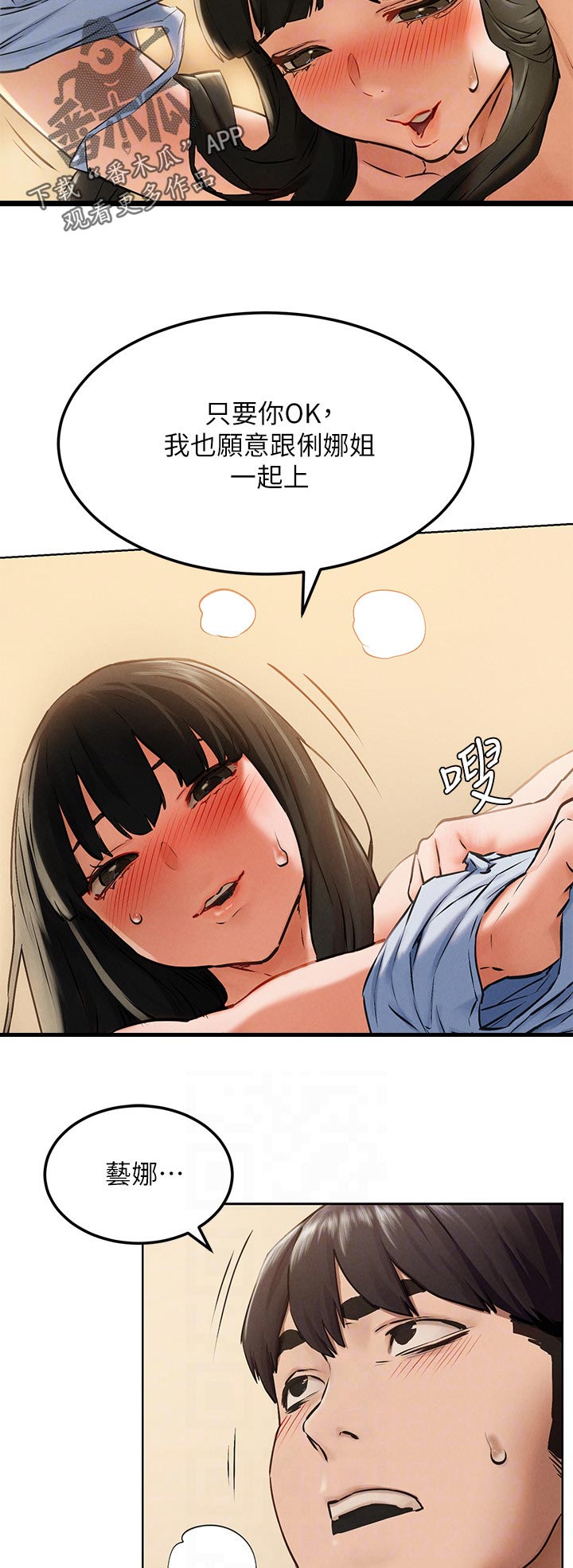 第208章：只要你你想要8
