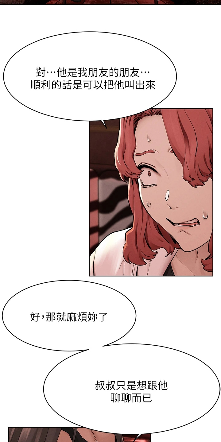 第241章：黑老大的报复4