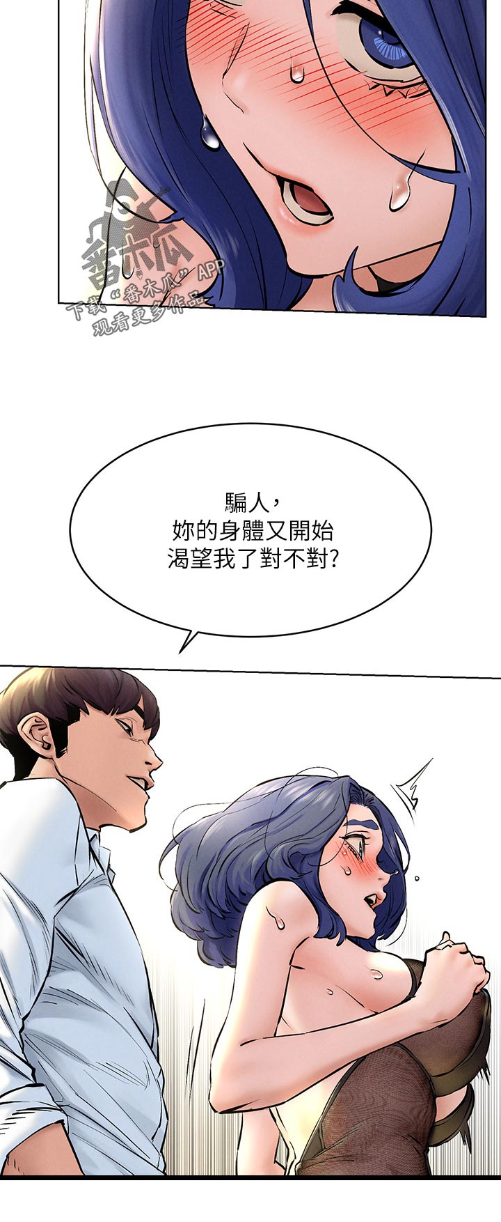 第202章：招来苍蝇5