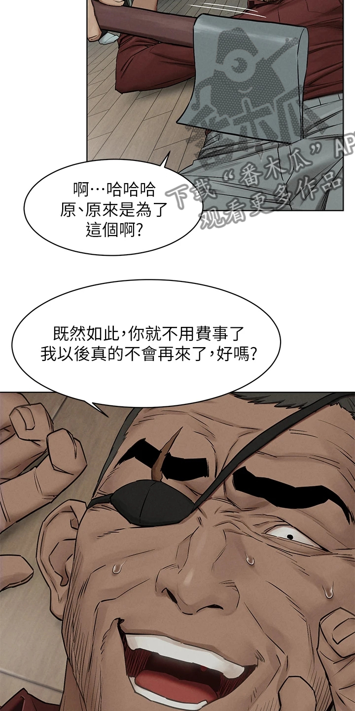 第227章：威胁黑老大12