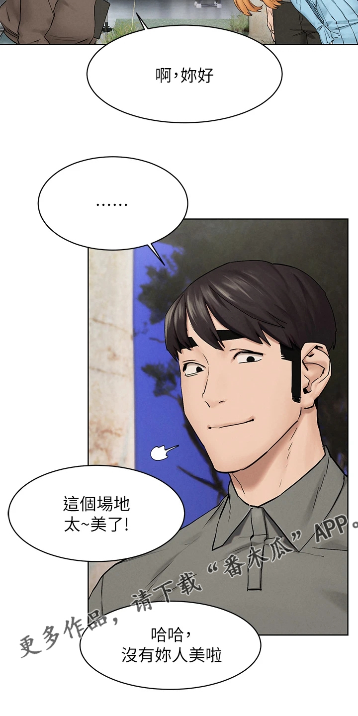第244章：出发的俩伙人18