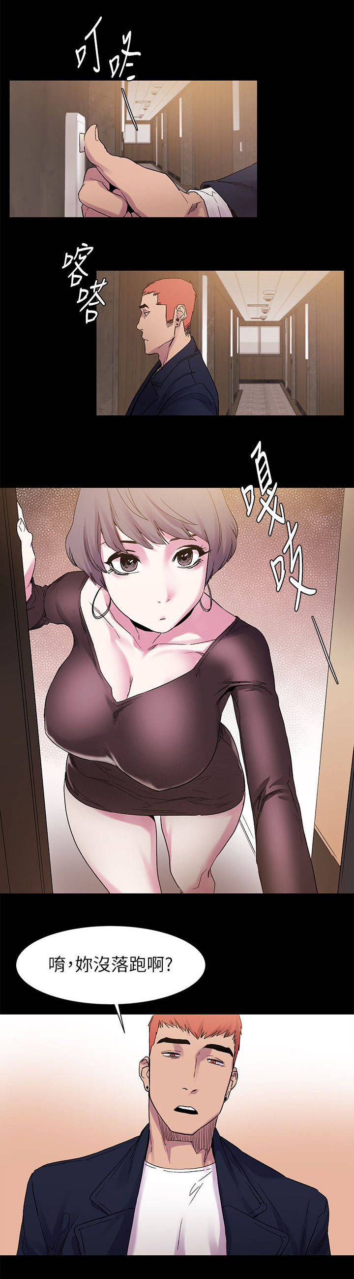 第27章：两女相见0