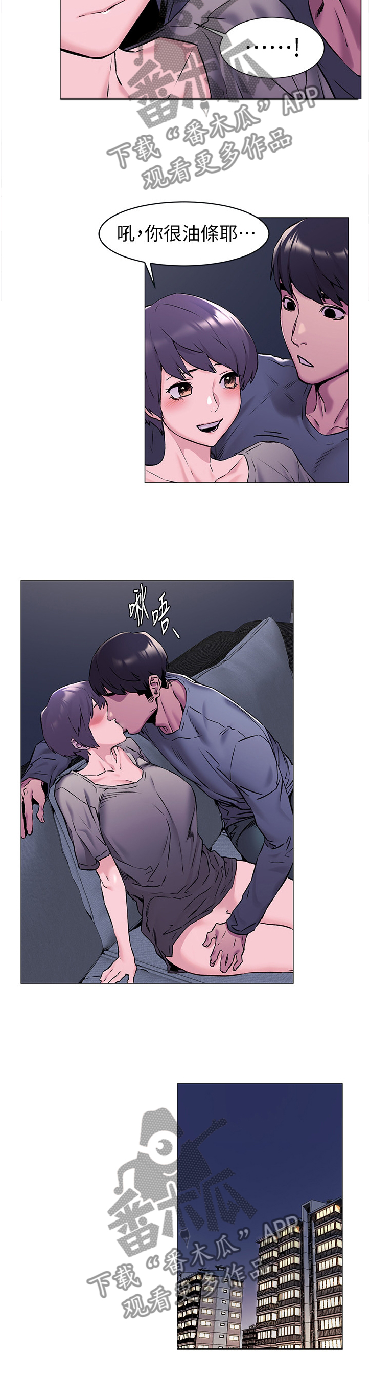 第115章：奇妙的感觉4