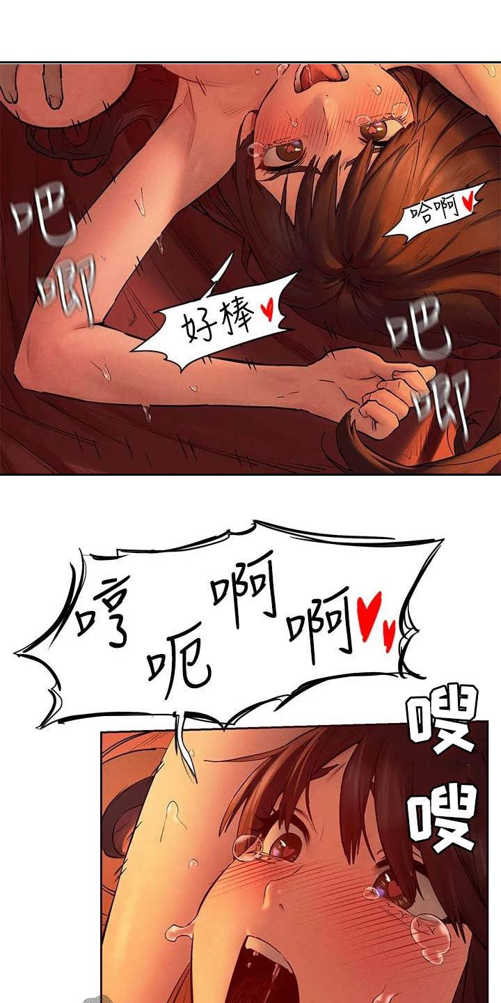 第252章：最特别的13
