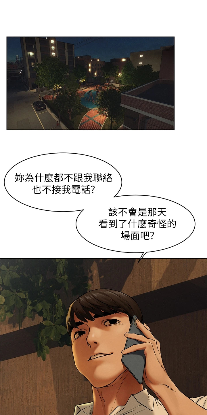 第228章：那里危险11