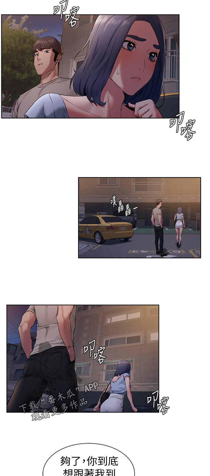 第152章：脱离常轨10