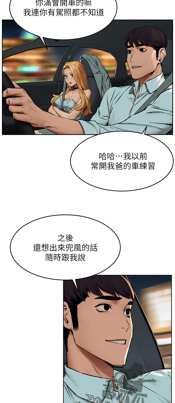 第188章：你很漂亮1