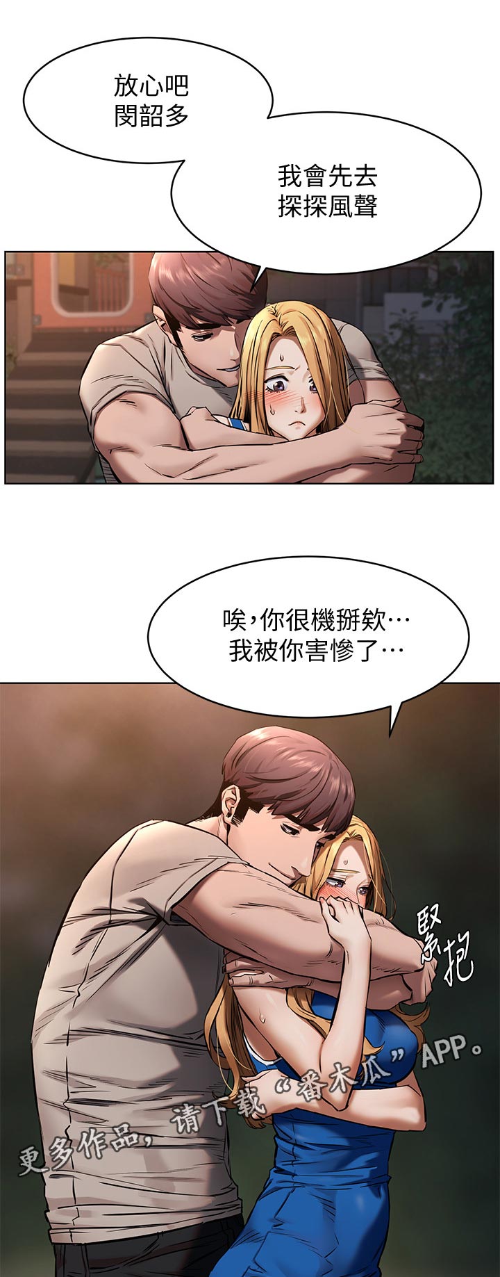 第163章：谁见面6