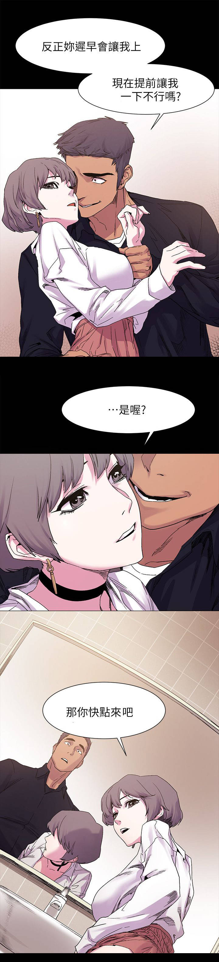 第28章：相谈12