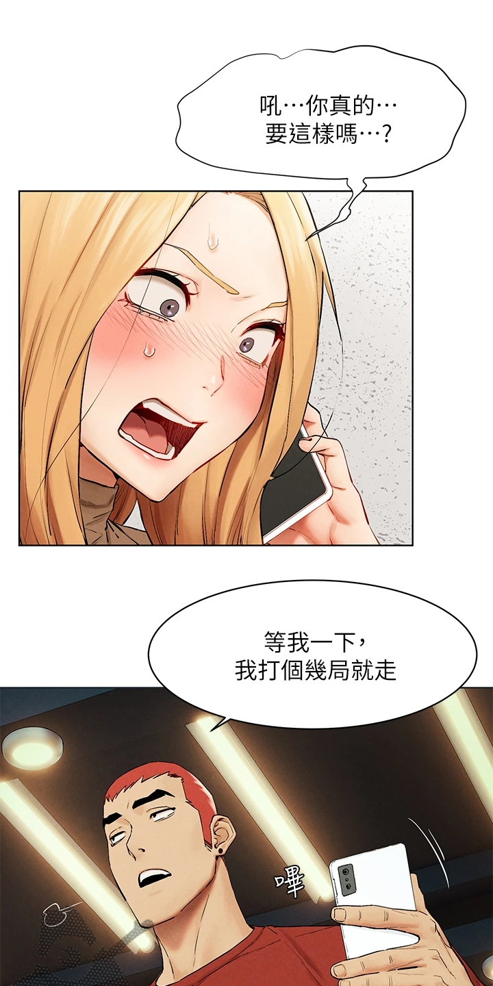 第231章：居心不良3