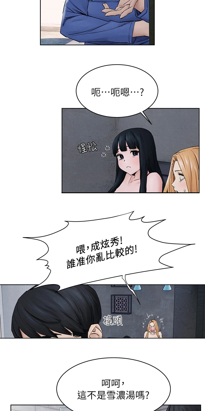 第242章：辞呈5