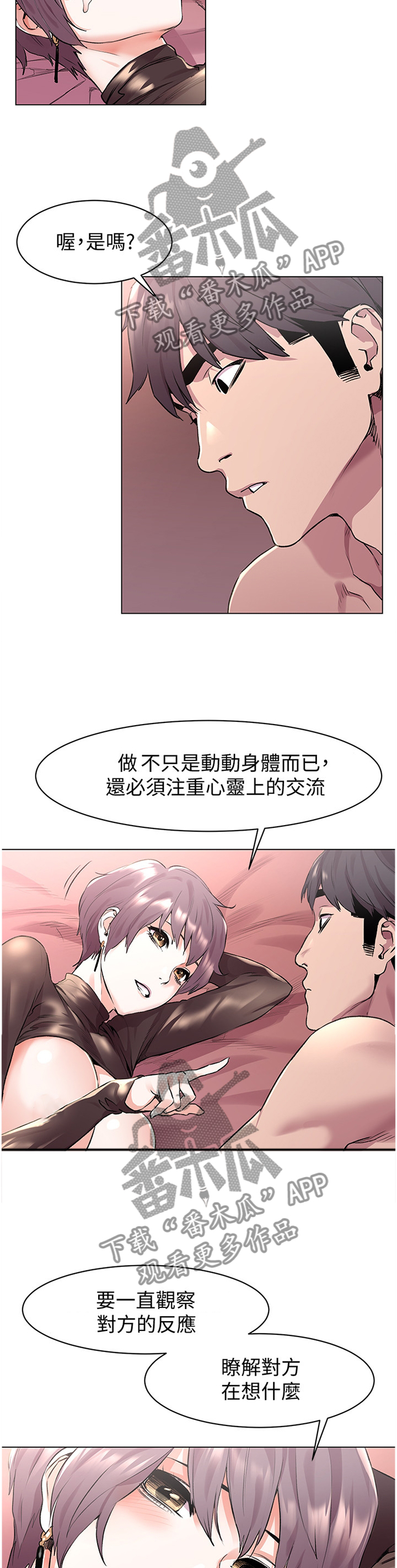 第102章：指导8