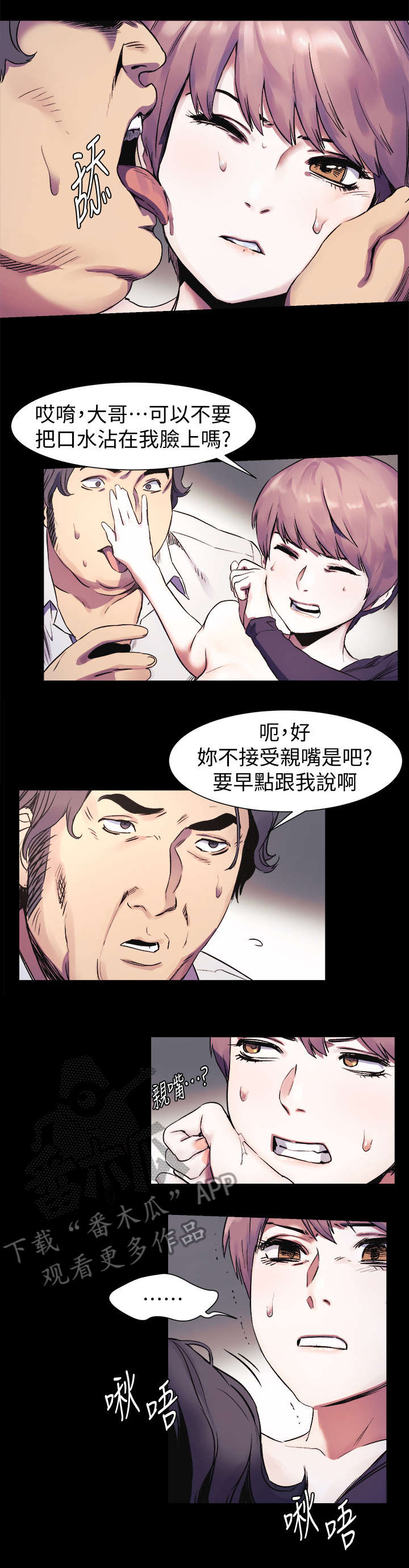 第74章：不耐烦4