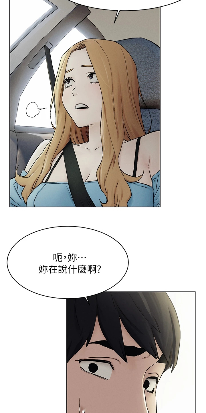 第247章：你把她看的太高2