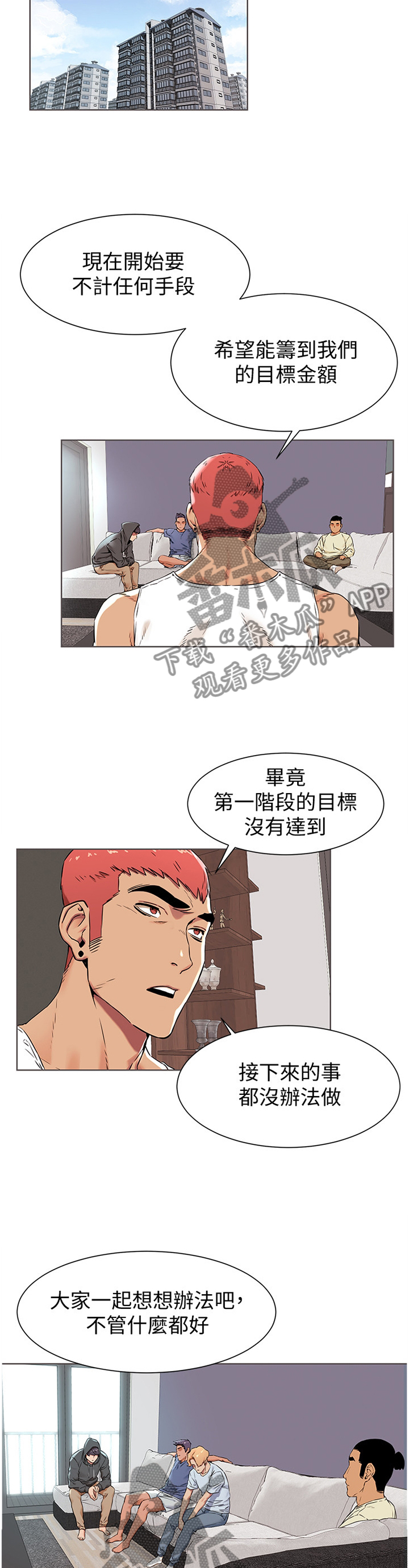 第137章：生存8