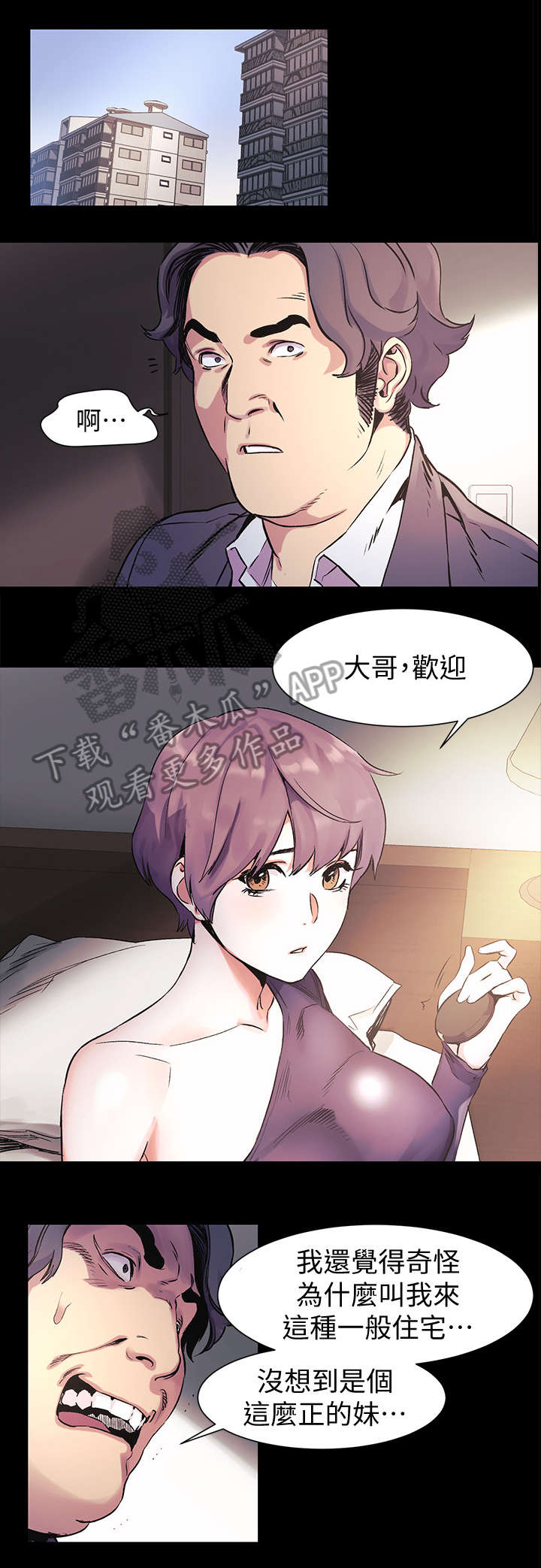 第74章：不耐烦0