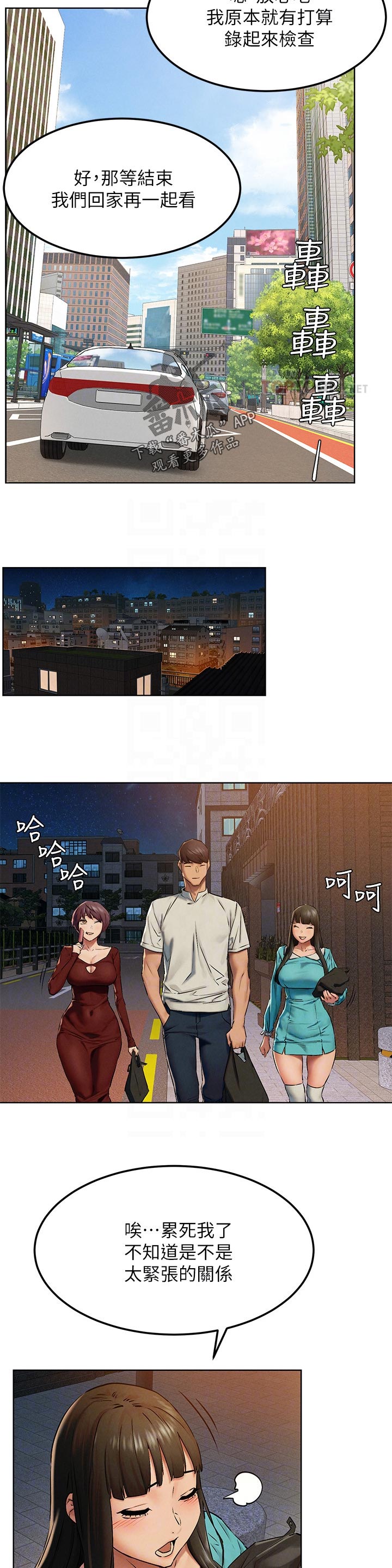 第206章：打工7