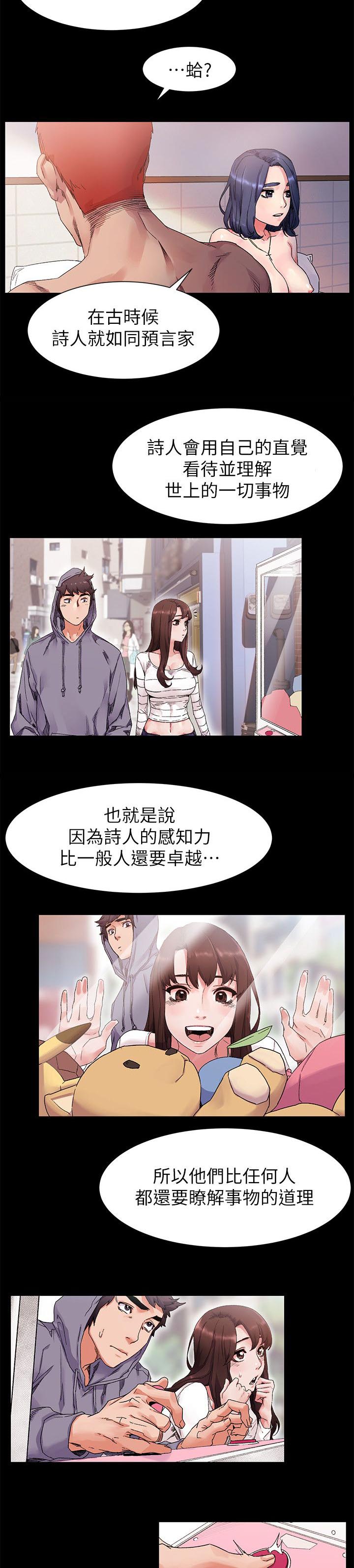 第36章：诗人1