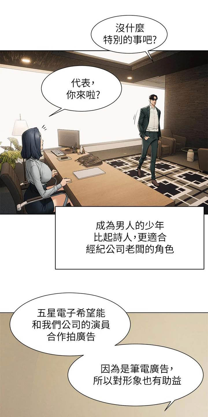 第261章：及时赶到28
