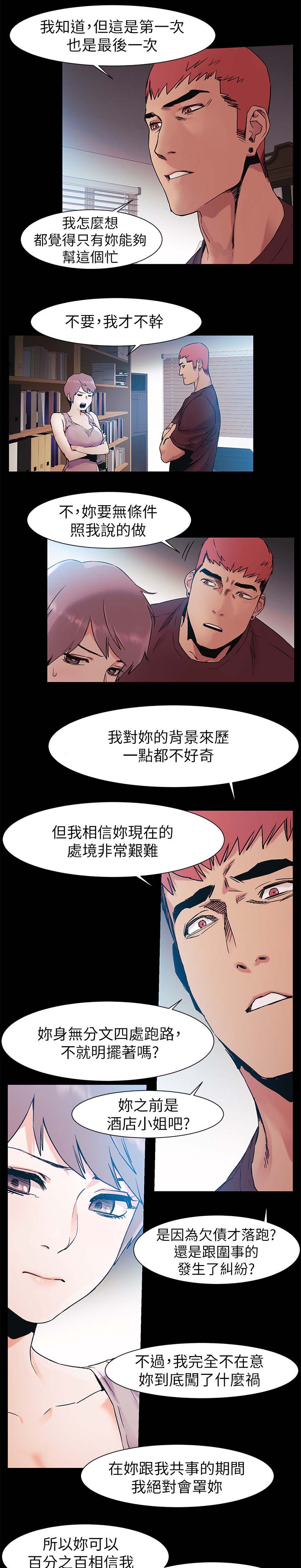 第64章：奖励1