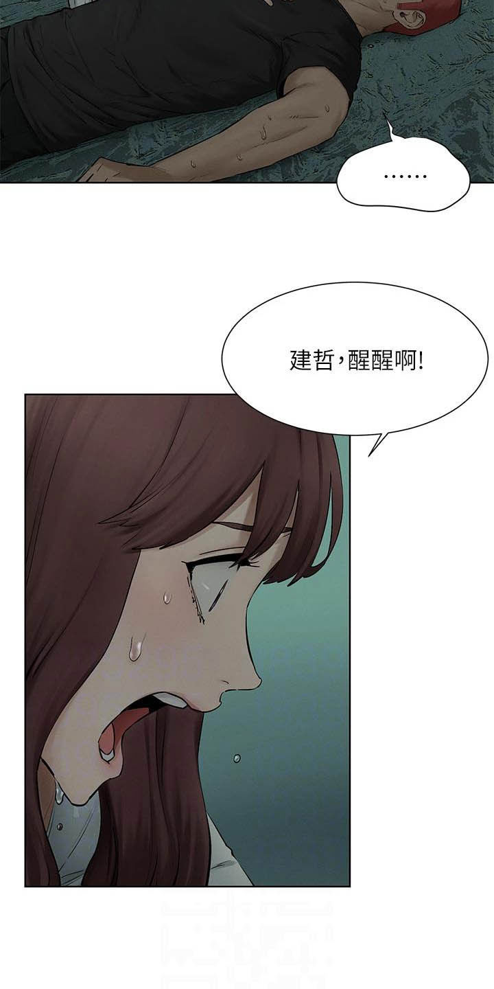 第261章：及时赶到16