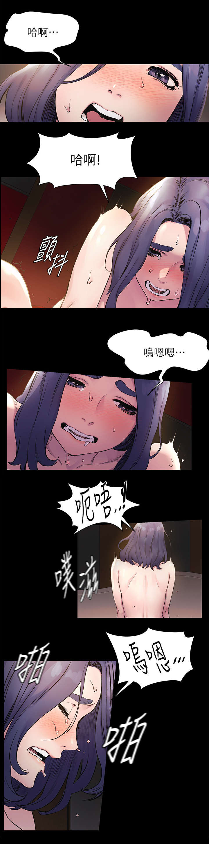 第71章：倾诉4