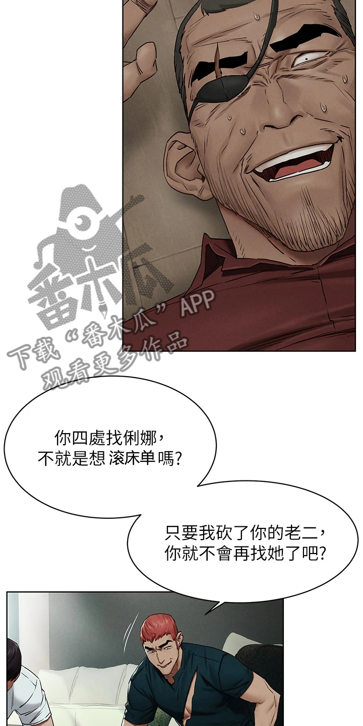 第227章：威胁黑老大9