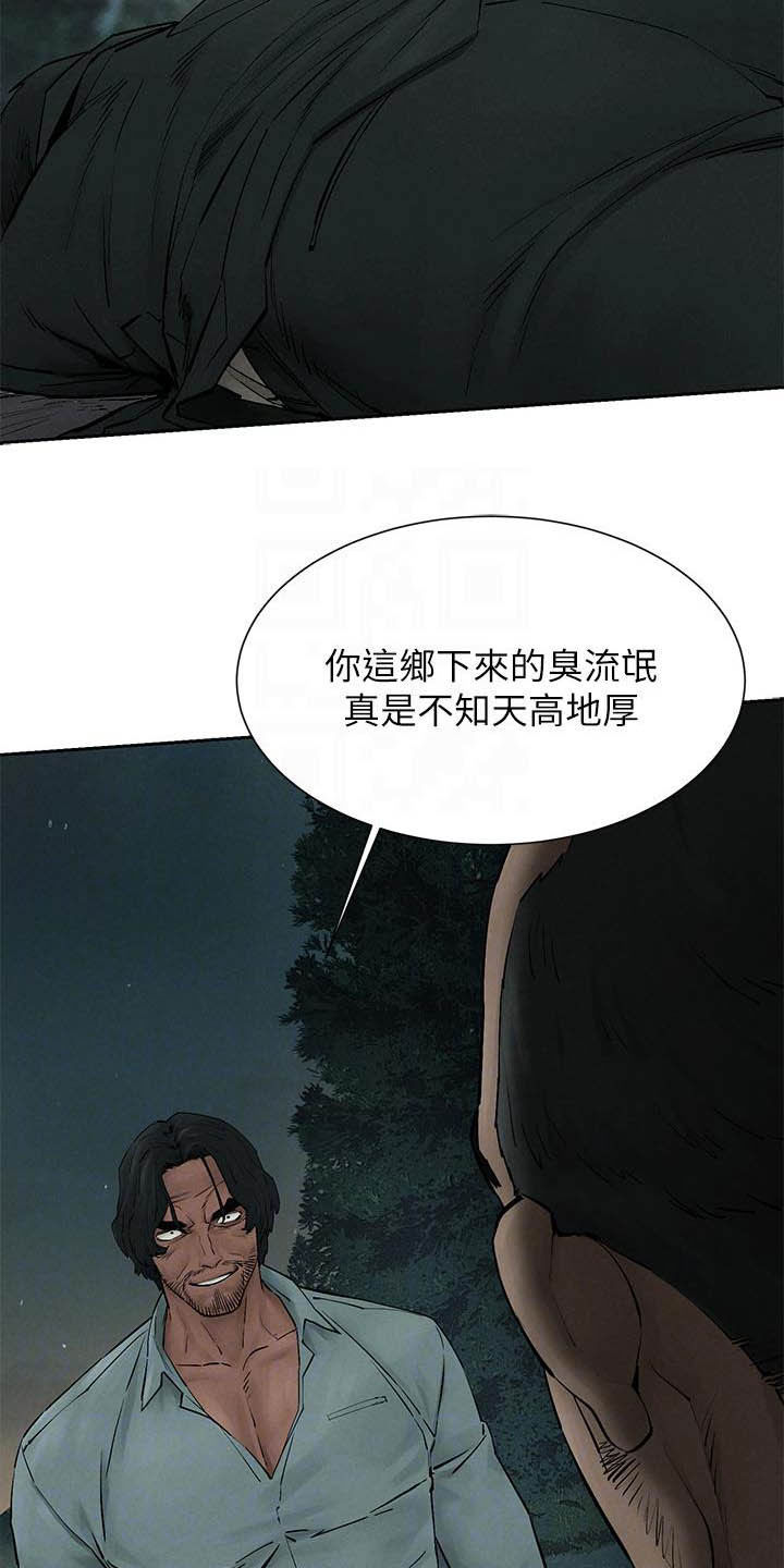第259章：反目6