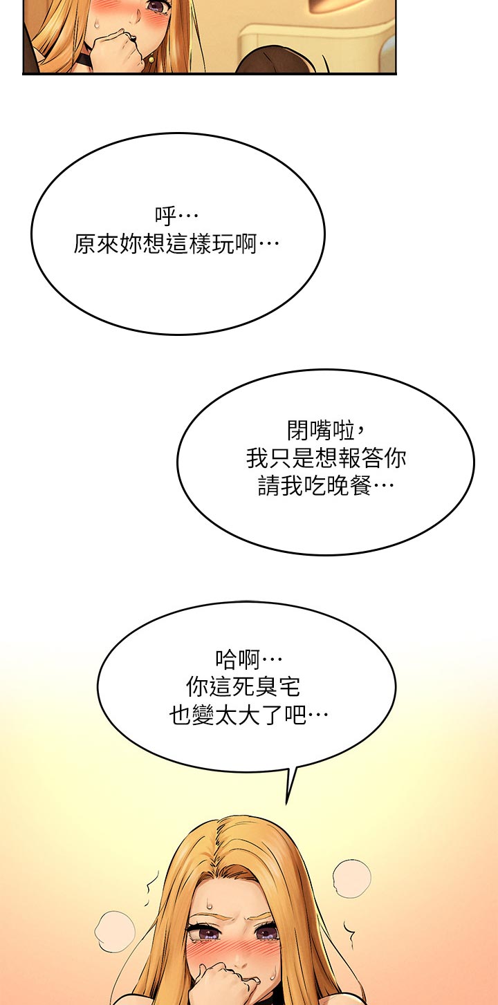 第192章：试试看9