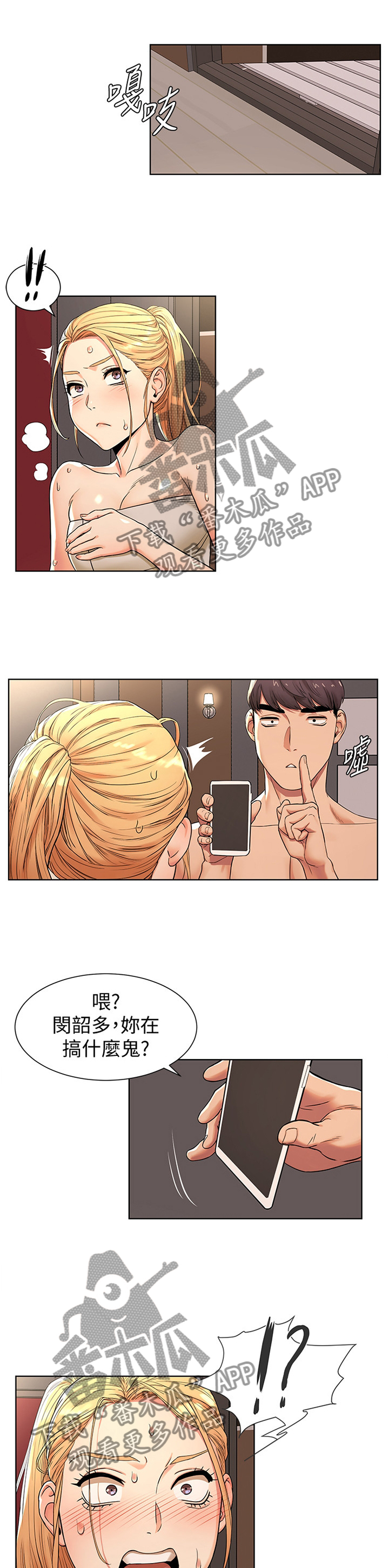 第140章：这样对你最好3