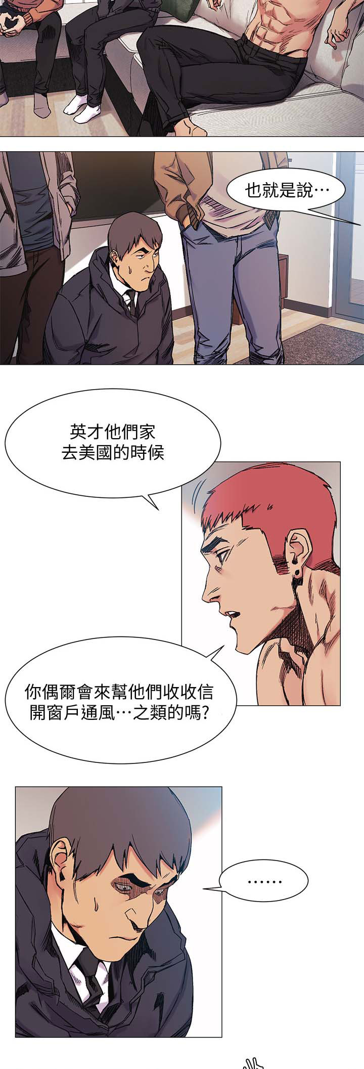第52章：威胁6