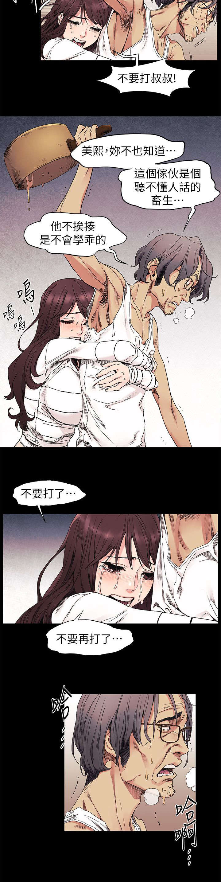 第45章：算什么1