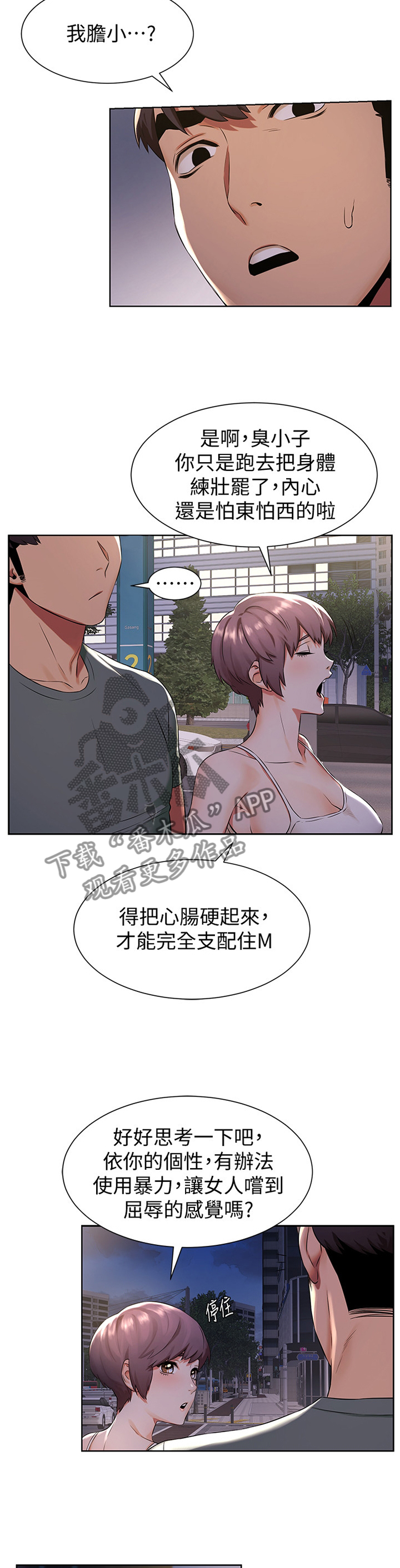第144章：指导11