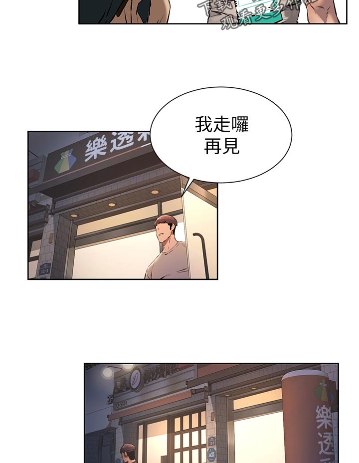 第158章：救人4