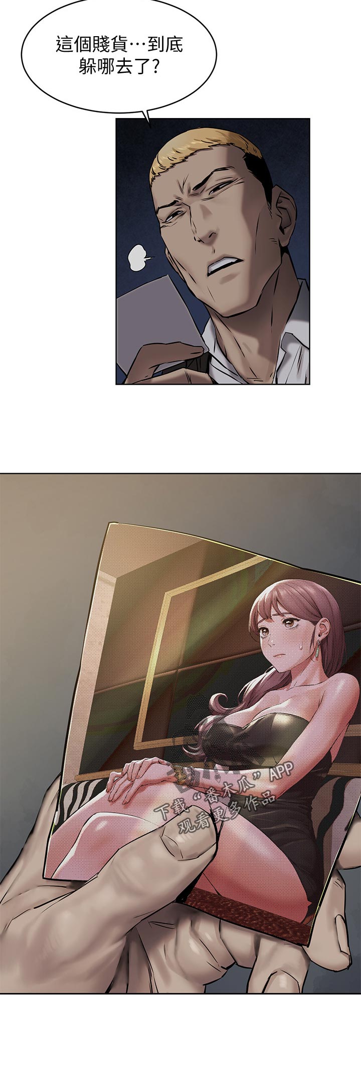 第167章：找人11