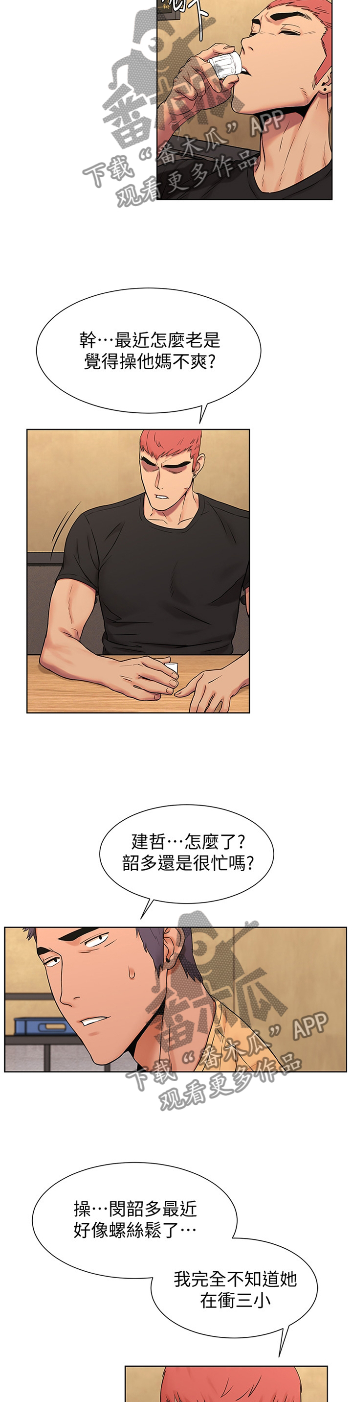 第140章：这样对你最好9