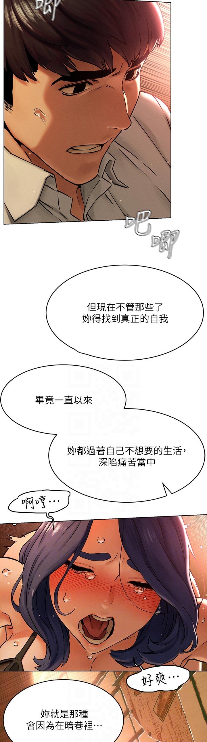 第200章：忠于欲望8