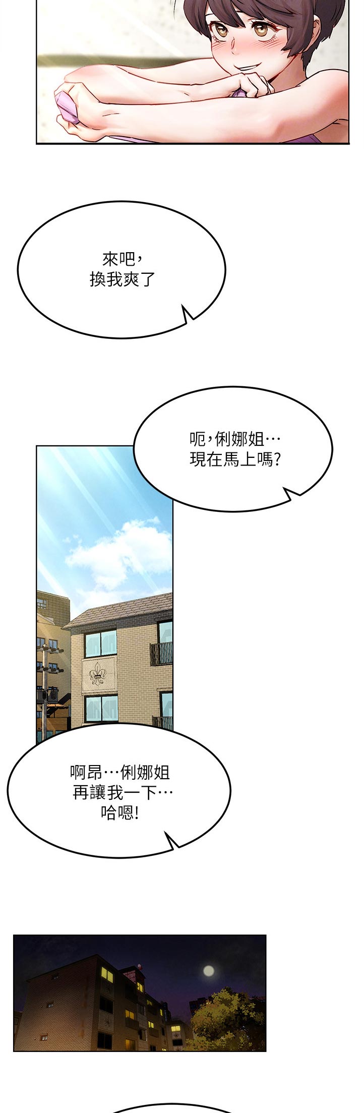 第213章：诈骗电话2