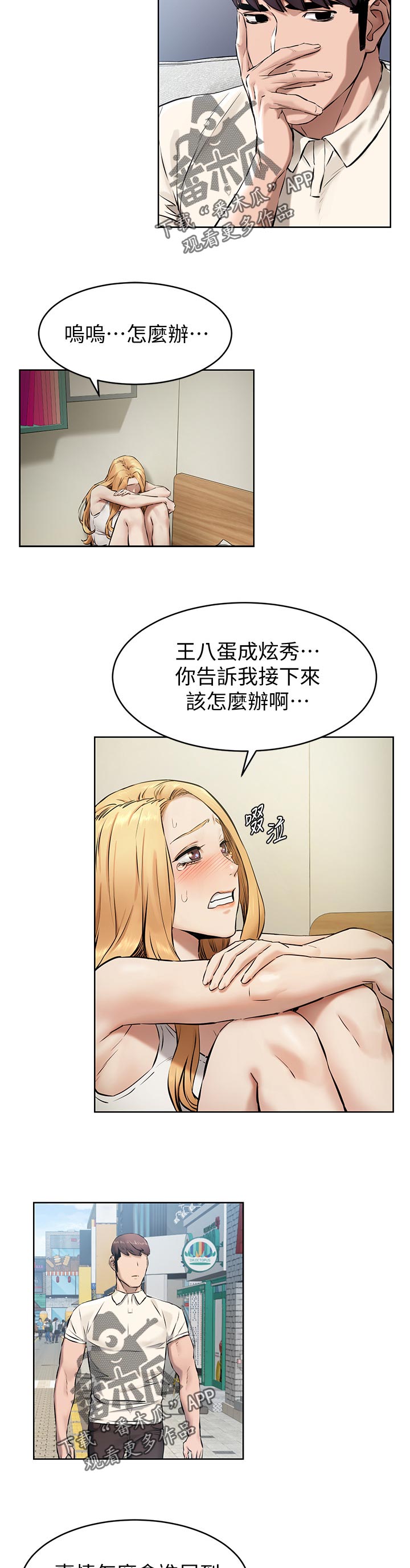 第164章：想办法9