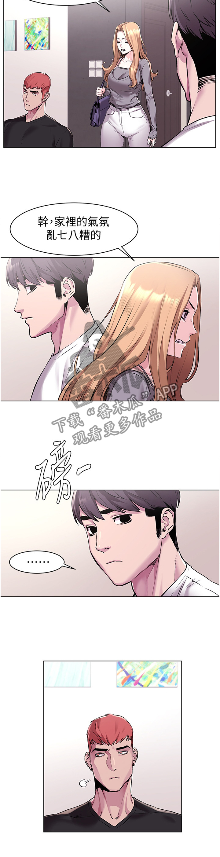 第106章：跟踪3
