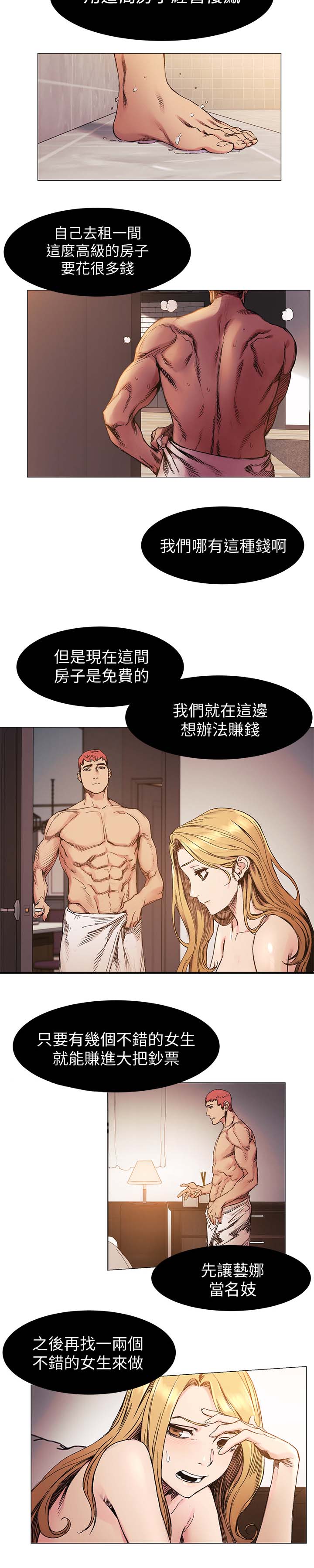 第56章：做生意1