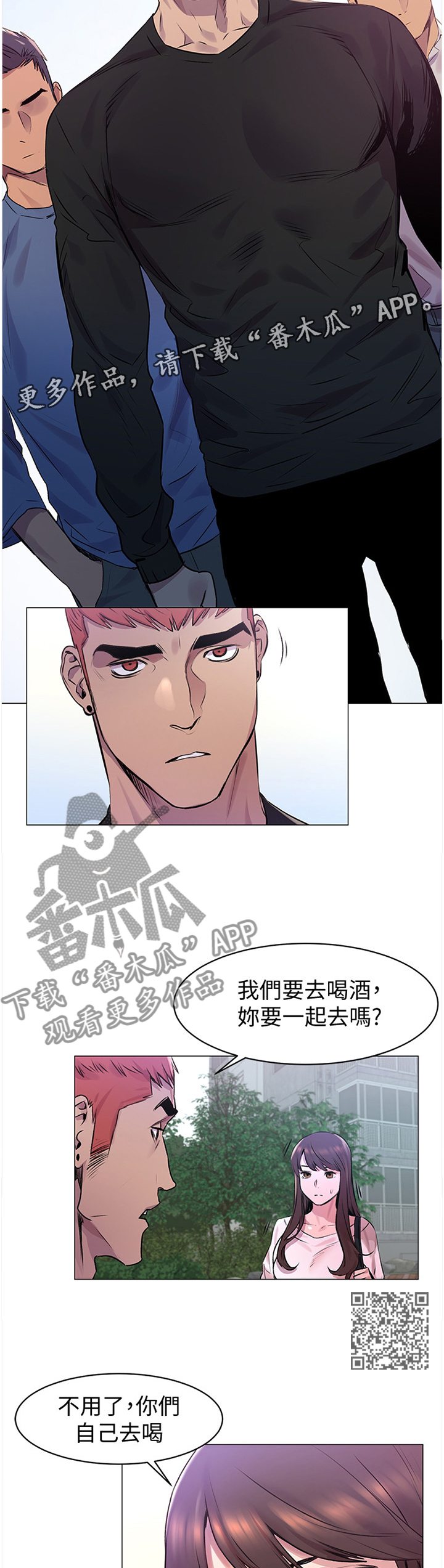 第98章：”好好”相处6