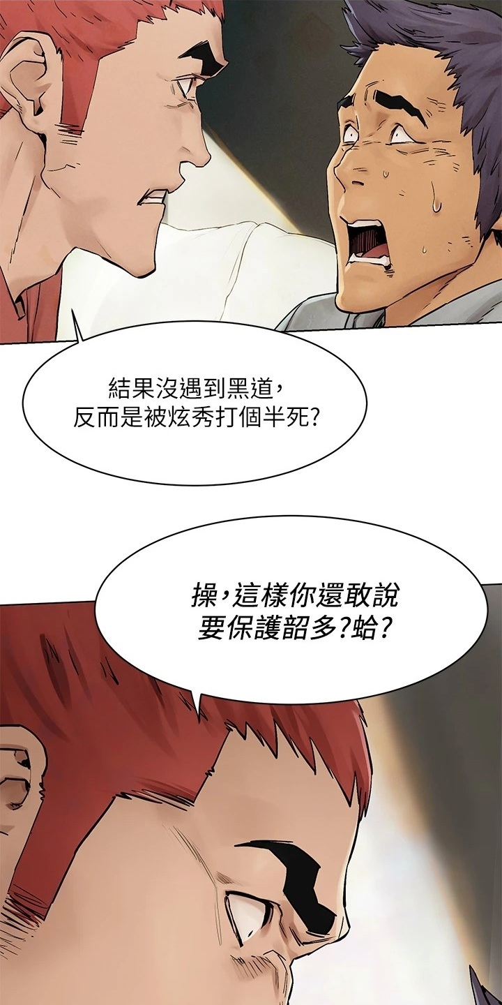 第238章：断干净5