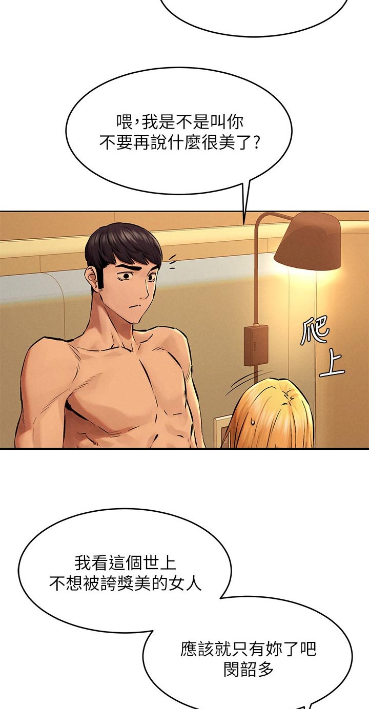 第192章：试试看4