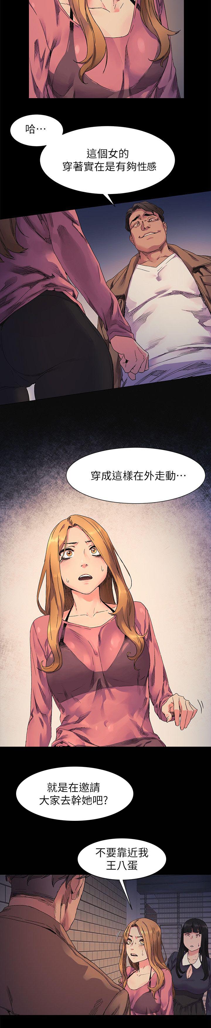第39章：羞辱3