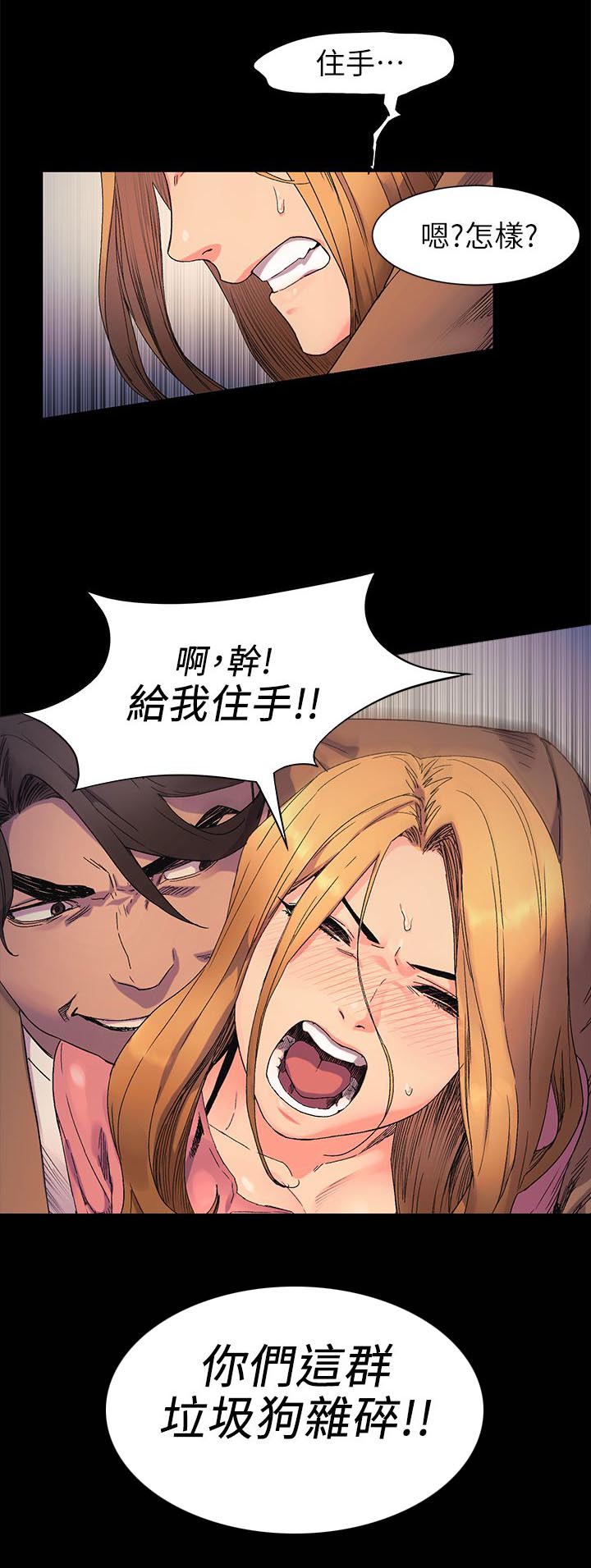 第39章：羞辱6