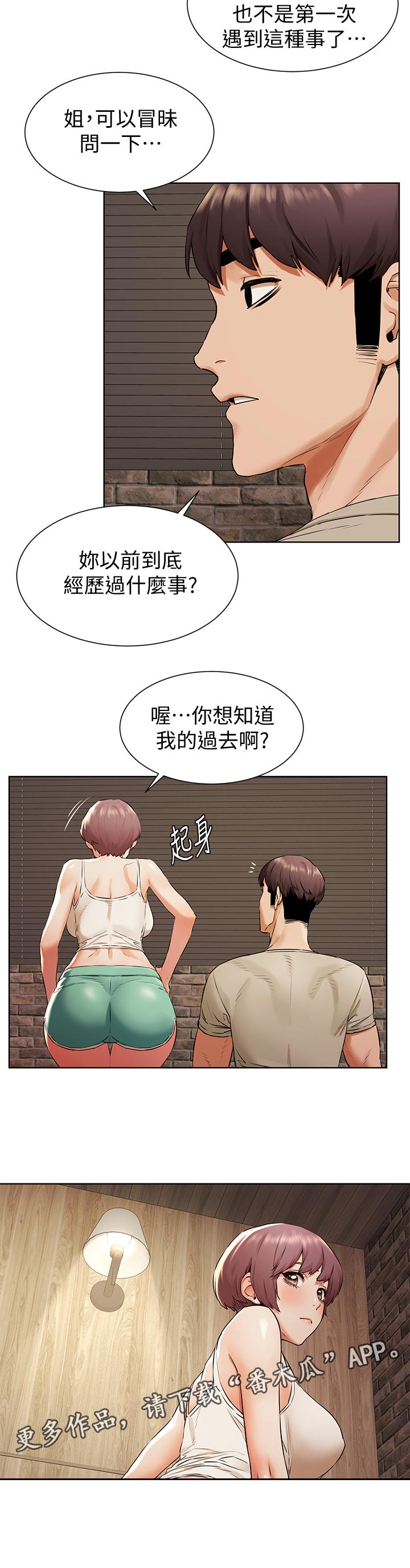 第146章：过去11