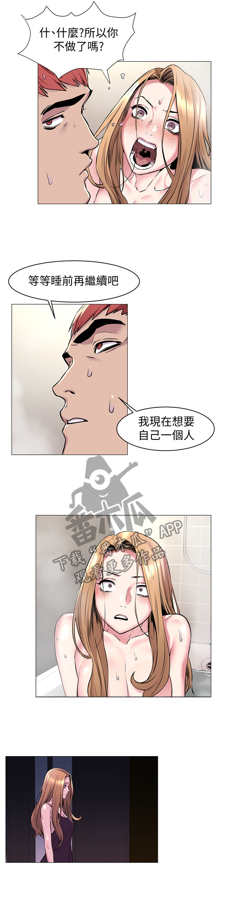 第116章：目击2