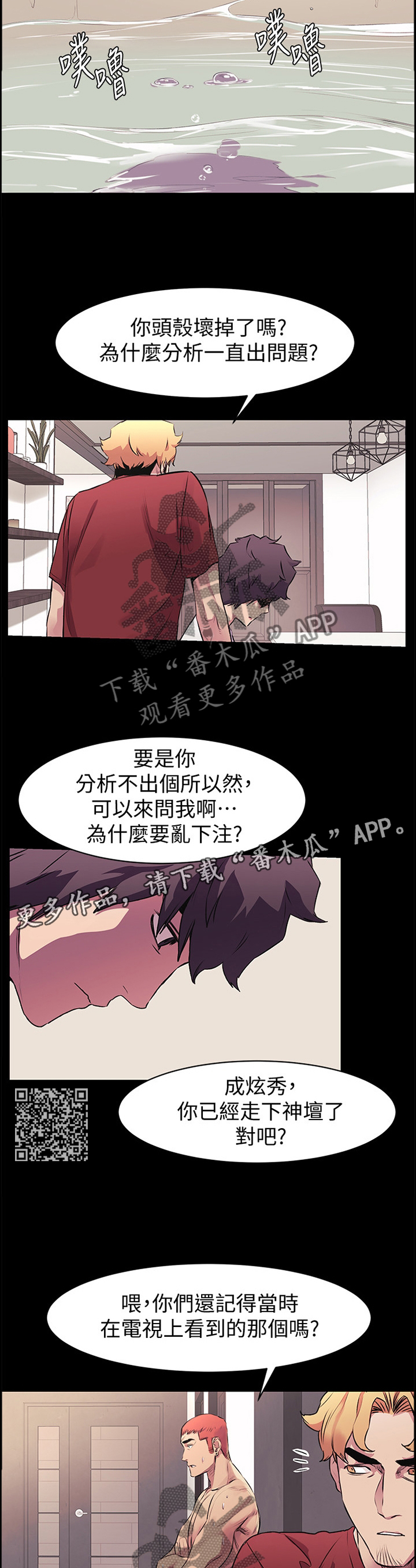 第94章：憋气6
