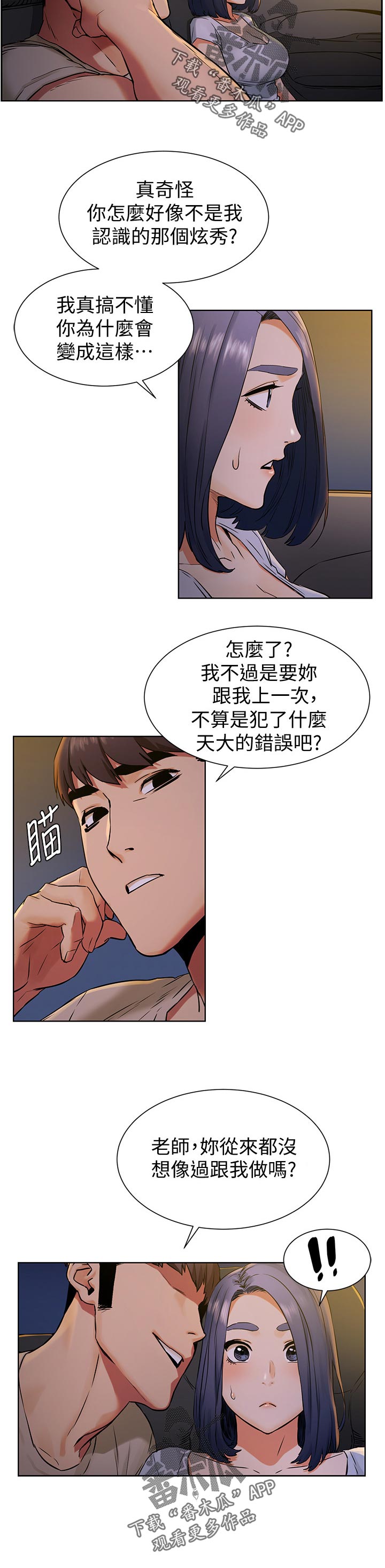 第150章：陌生11